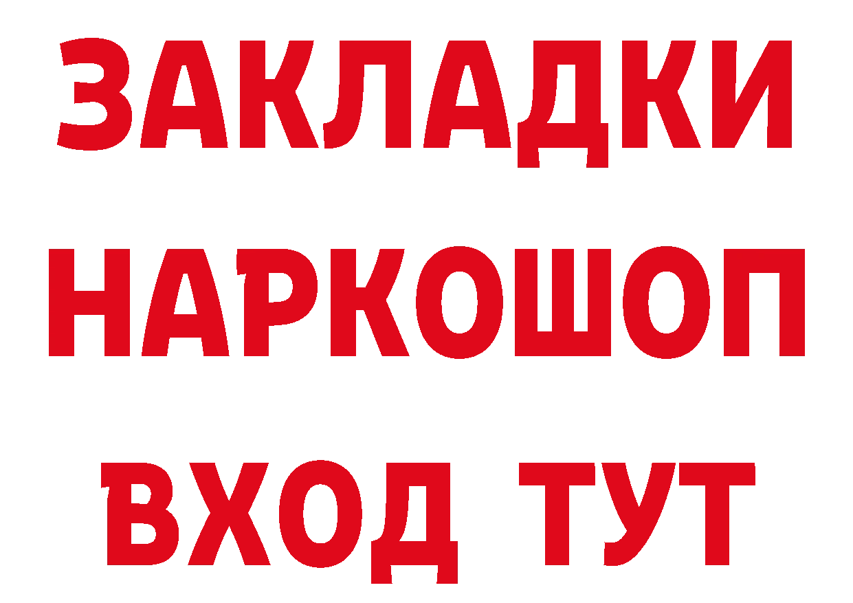 Метадон кристалл как войти дарк нет MEGA Гремячинск